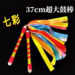 实木鼓棒鼓锤龙鼓棒腰鼓棒舞蹈五彩彩色广场舞七彩演出飘带道具