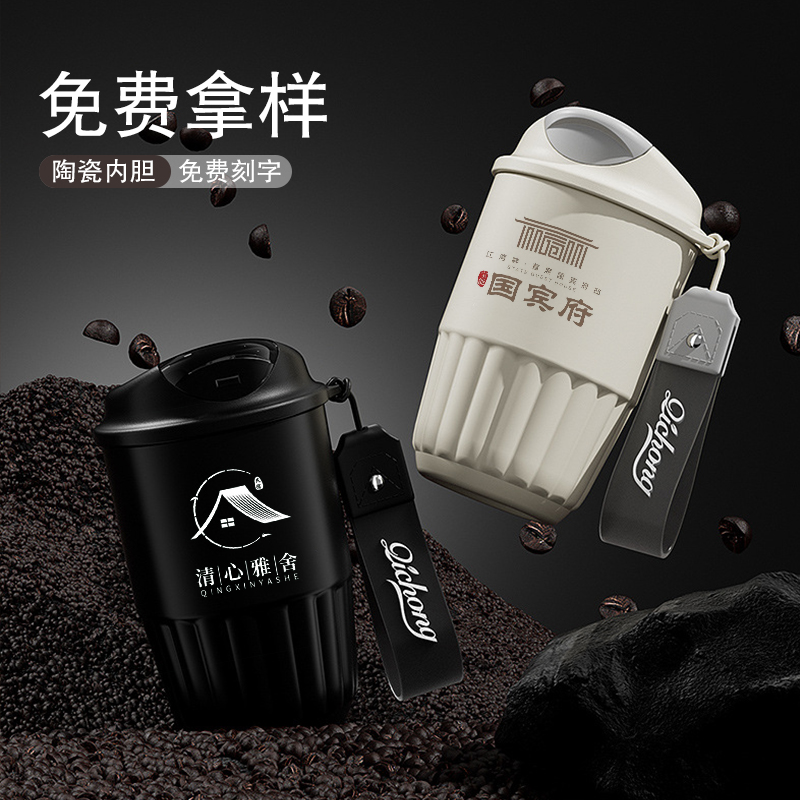 咖啡杯陶瓷内胆定制logo随行保温杯订做刻字活动水杯纪念礼品杯子