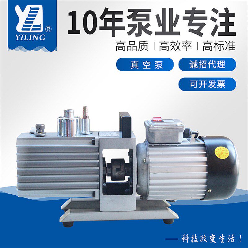 宜菱电动真空泵 实验室直联真空泵2XZ型抽气泵
