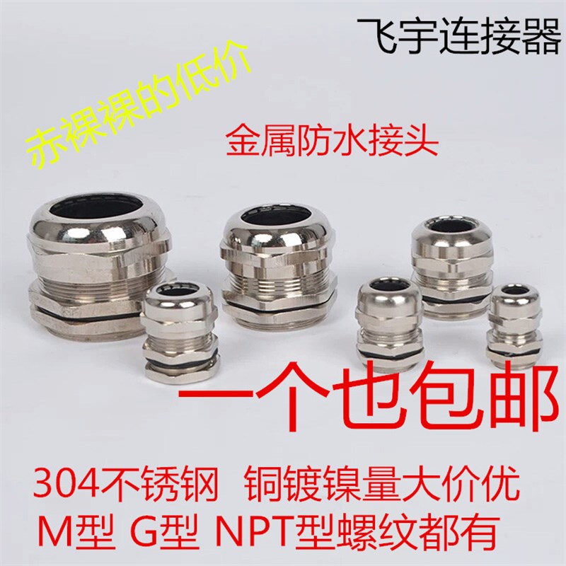 金属电缆防水接头锁紧葛兰铜镀镍防水固定M50*1.5\M54*1.5-100