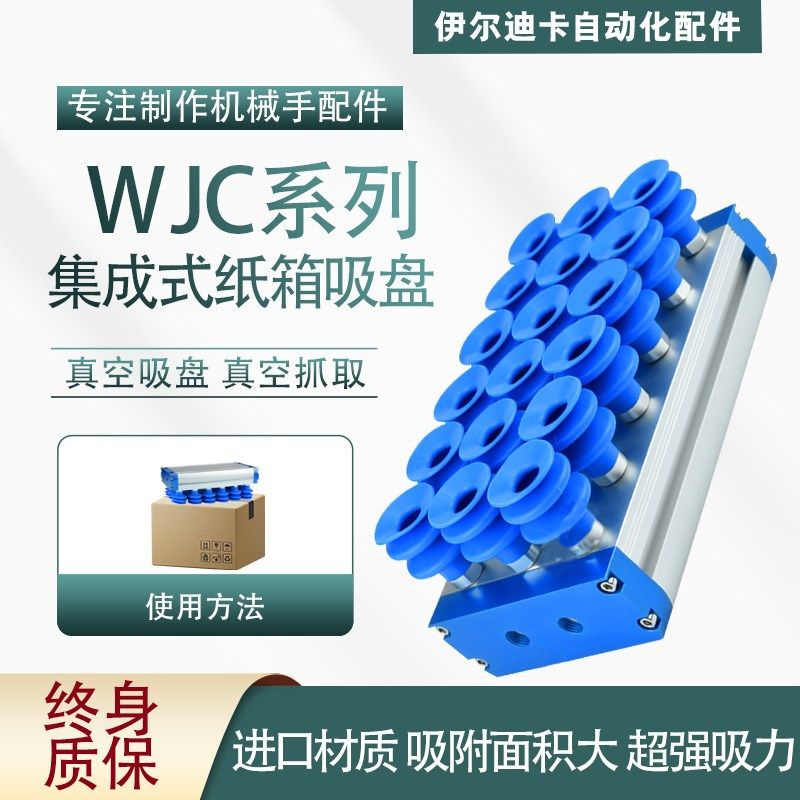 集成式真空吸盘工业机械手气动无痕重载木材石板纸箱码垛吸具,标准件/零部件/工业耗材,真空吸盘,淘宝优惠券,粉丝福利购,淘宝优惠卷