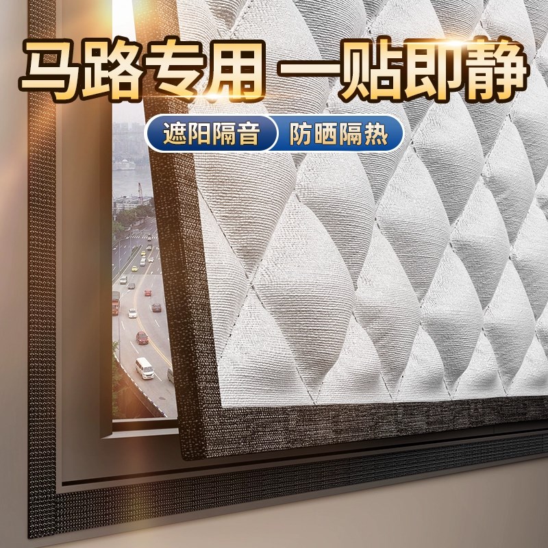 隔音窗帘超强临街马路密封遮光防晒隔热卧室窗户加厚吸音降噪神器
