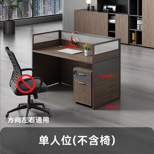职员办公桌椅组合2/4/6/人A位子座财务室电脑桌员工位隔断简约