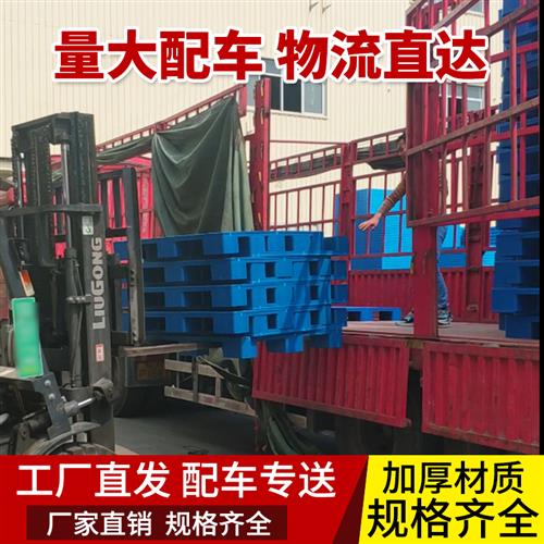 正方形平板九脚塑料托盘叉车塑胶卡板仓库地垫垫板防潮板工业托板