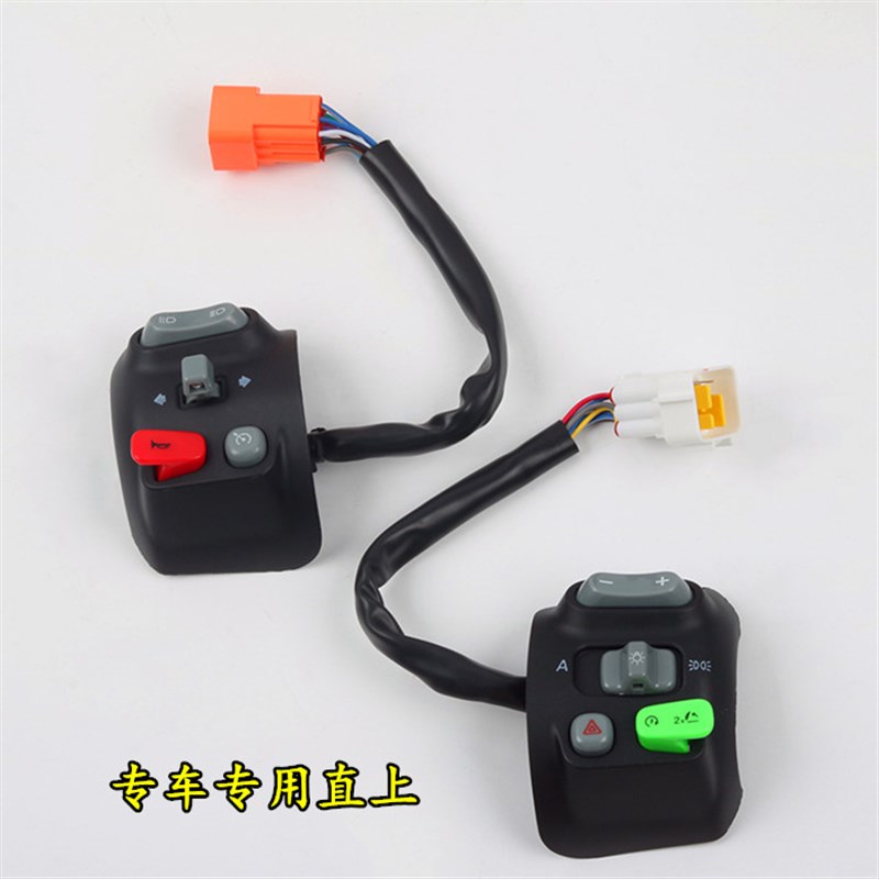 适用九号电动车N70CN80C N85C N90 N100手把开关组合喇叭按键配件