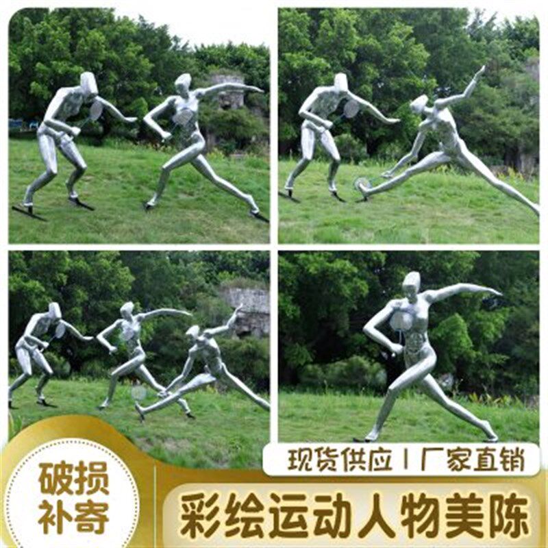 抽象羽毛球人物雕塑 户外玻璃钢创意运动人物摆件 大型公园林景观
