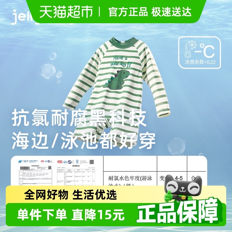 【速干防晒】儿童恐龙衣服凉感幼童夏装宝宝温泉泳装连体泳衣男童