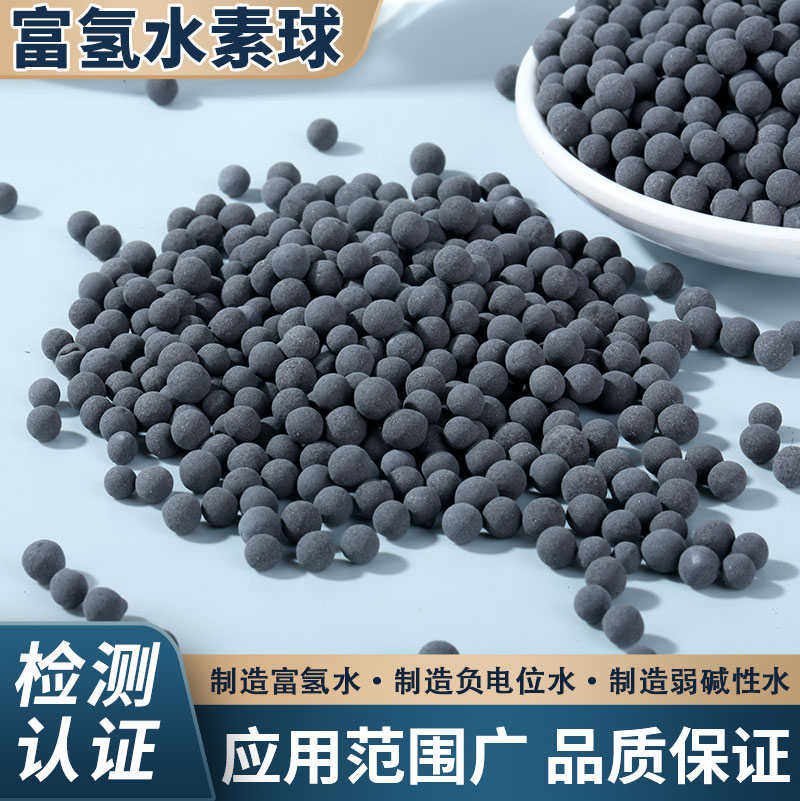 素石滤素泡茶球 制氢净水氢水富水杯陶瓷球瓷球负电位水壶 水,标准件/零部件/工业耗材,滤料,淘宝优惠券,粉丝福利购,淘宝优惠卷