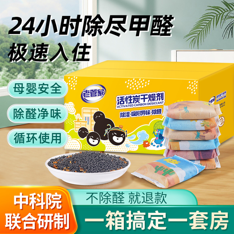 活性炭除甲醛新房装修除味神器家用汽H车强力吸甲醛吸附包竹炭包