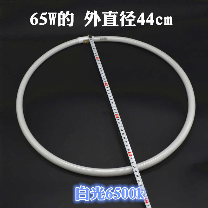 大号T5环形灯管55w6p5w四针吸顶灯圆形摄影补光三基色荧光37cm44c