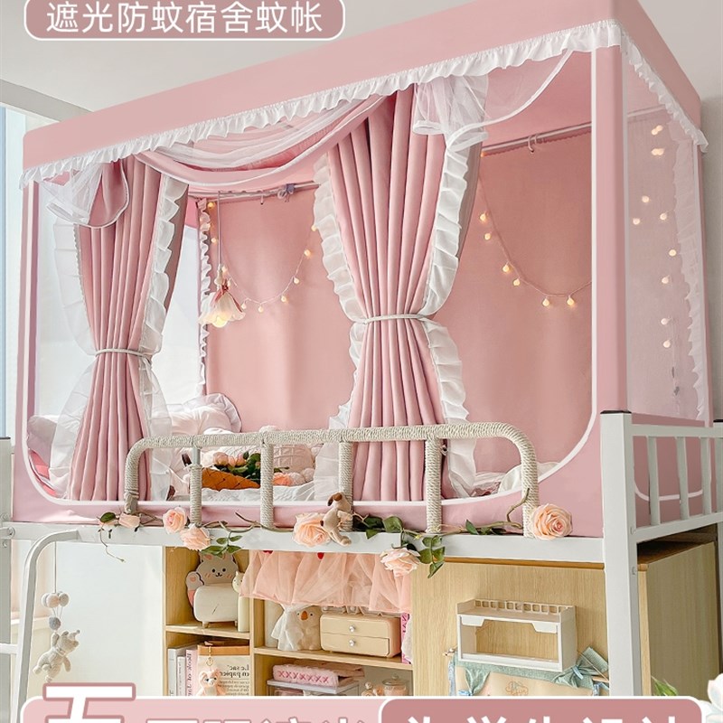 遮光床帘蚊帐一体式学生宿舍上铺窗帘布遮挡围帘上U下铺帘子单人
