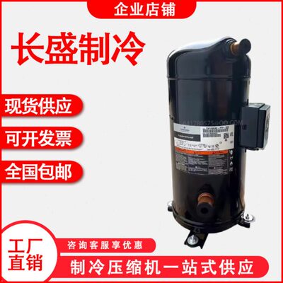ZW154KA-TFP-22 ZW154KS ZW285HSP ZW258HSP压缩机带增晗