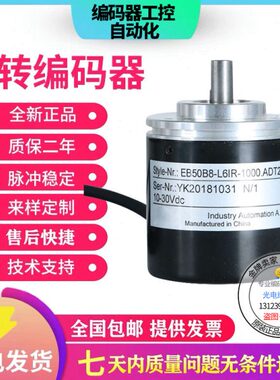 全新现货EB50B8-H6PR-2500.6M0200 宜科型旋转光电编码器2500脉冲
