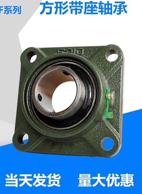 国产方形轴承座 带座轴承UCFs202 F203 F204 F205 F206 F207