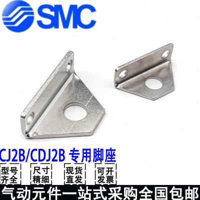 迷你气缸用LB支架J2B/CDJ2B/CDJ2D/CJ-L016C/CJ-L010C脚座