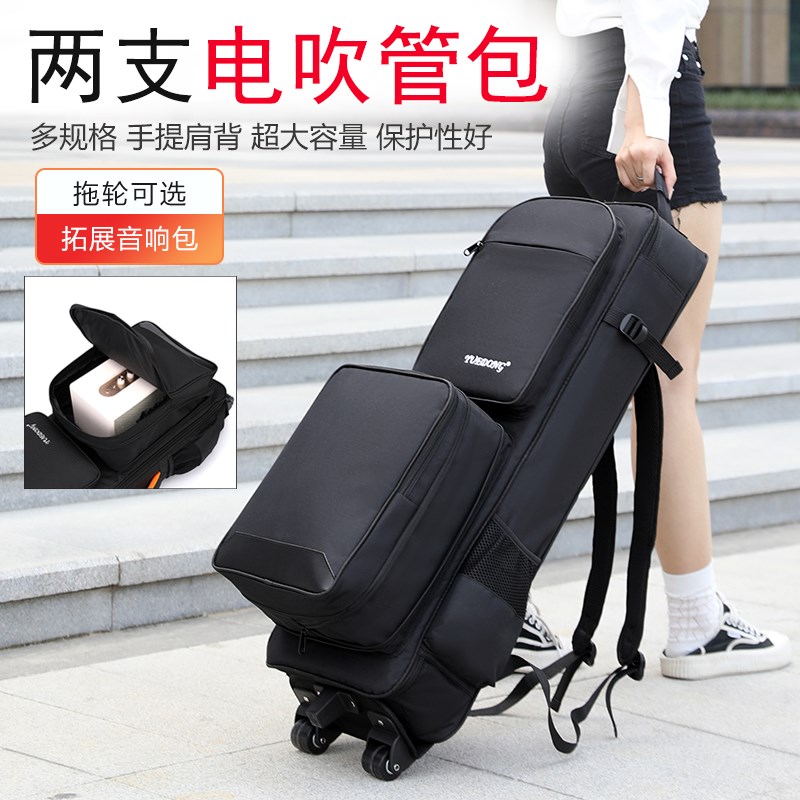 电吹管包2支装专用o双肩背收纳套拓展音响带滚轮双两祇乐器箱包
