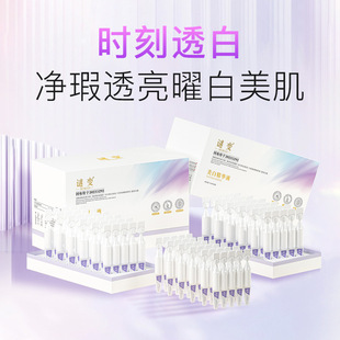 谜变美白次抛精华液淡斑祛斑提亮肤色滋润肌肤改善暗沉