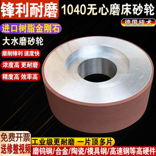 10磨钨钢合金棒不锈钢陶瓷 127 M1040无心磨床金刚石砂轮35v0 125