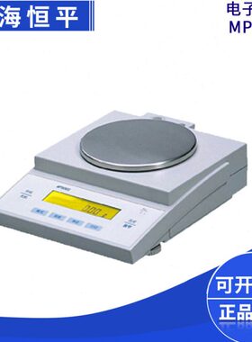 P天平大上海g称M01量电子.0010M0/2平20P20/精密舜宇恒0MP32