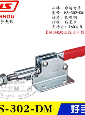 M-推拉-好9DM台湾原装30快速夹具2300 夹钳工装紧2夹式器H手推肘S