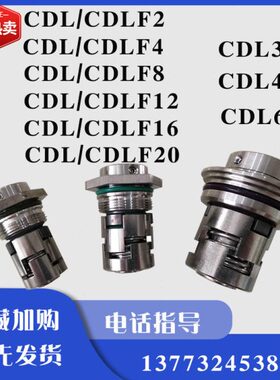 循环泵/9多CD/机密封件20封6心7/离/级LF南方水泵不锈钢10-8/LCD