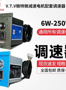 6U185/60040/-20/VTV电机/15WS开关W25/0调速器2/控制25090/120//