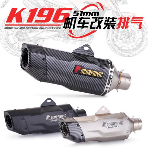 摩托车排气改装F850GS大排量机车碳纤尾管790ADV尾段排气管K196