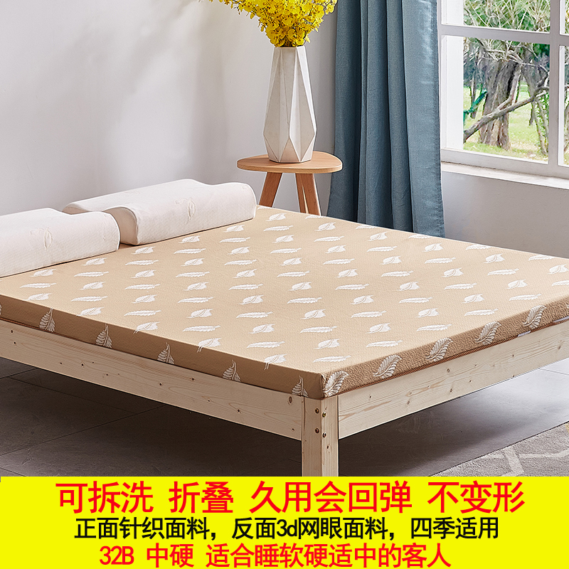 高密度记忆棉海绵榻榻米床垫软垫家用回弹棉学N生宿舍单人硬垫10C