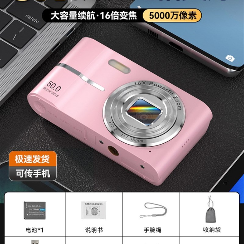 CCD数码相机学生党n高清旅游校园vlog拍立得相机随身小型入门级女