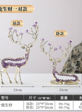 一鹿发财水晶招财鹿摆件客厅酒柜B电视柜玄关装饰公司开业乔迁礼