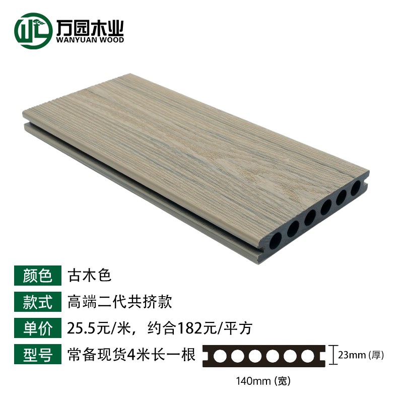 户外塑木地板露台木m塑地板室外防腐木地板阳台庭院花园露台围栏