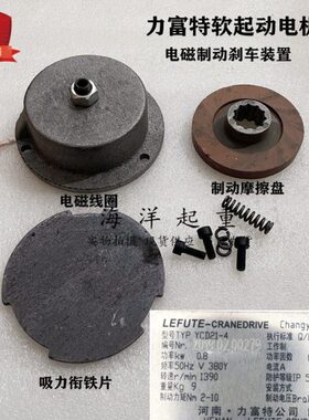 铝壳用CD动.磁线圈刹车起0电Y电机软河南4-力富特W8K电机21 白色