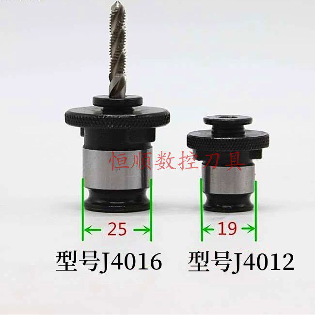 J4016 4012快换螺丝攻夹头M4 5 6 8 10 12 16P 20螺丝攻夹头攻丝
