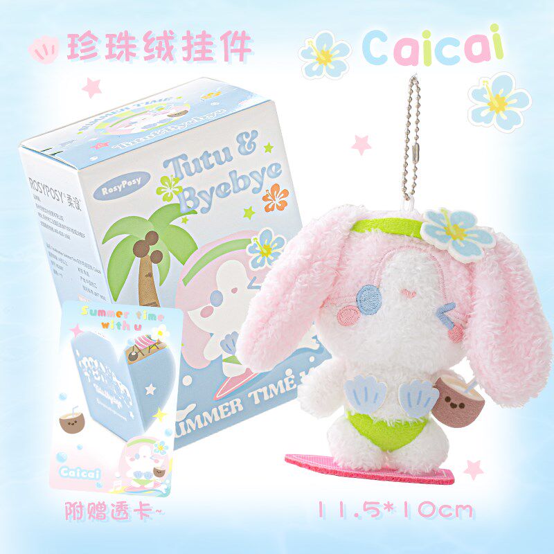 RosyPosgy柔设毛绒挂件玩偶娃娃公仔熊猫书包挂饰可爱生日礼物女