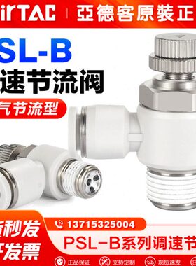 -原装101气缸 8  -气动M54PS0 6 -12调速阀B2-亚德客L0节流阀限入