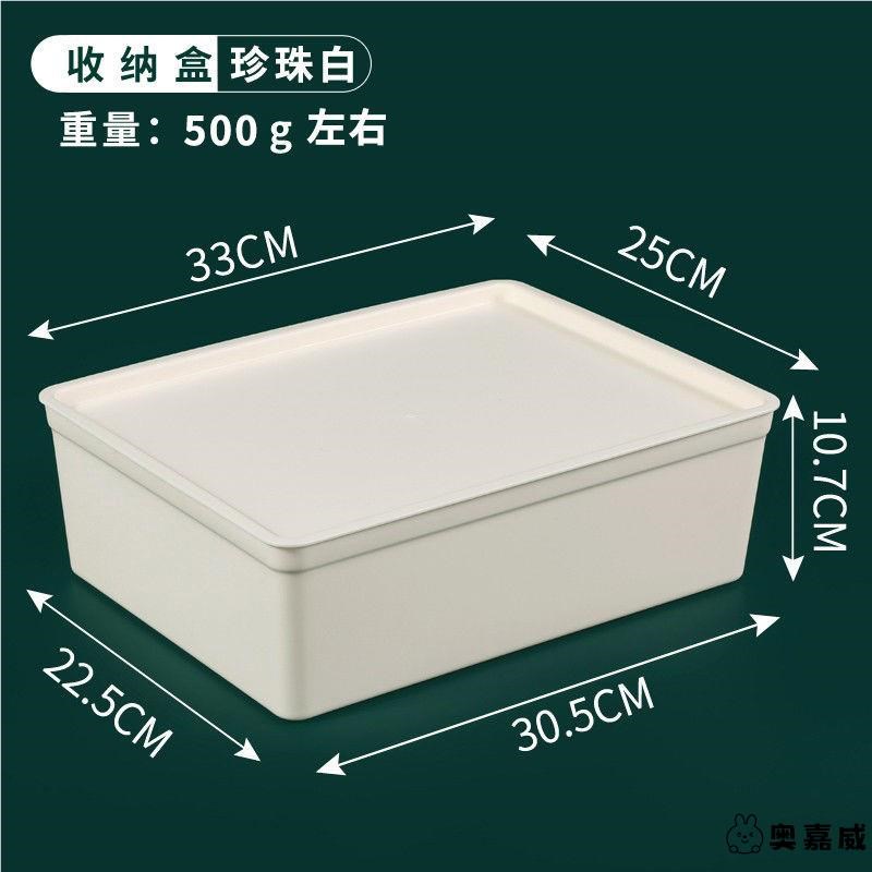 长方形无盖桌面整理盒q多用收纳篮塑料厨房A4可叠加置物筐杂物筐