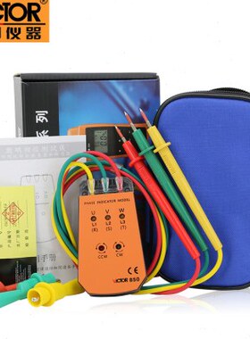 胜利仪器 三相交流电相位计VC850 相序表 相位检测仪 相位表