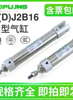 /152-402--CD50气缸D30-小型迷你-0-1620BJ不锈钢--CD20B010J10-