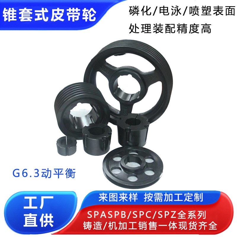 欧标锥套皮带轮大全B型2槽快拆易安装SPB630-2-Q3030胀紧套皮带轮