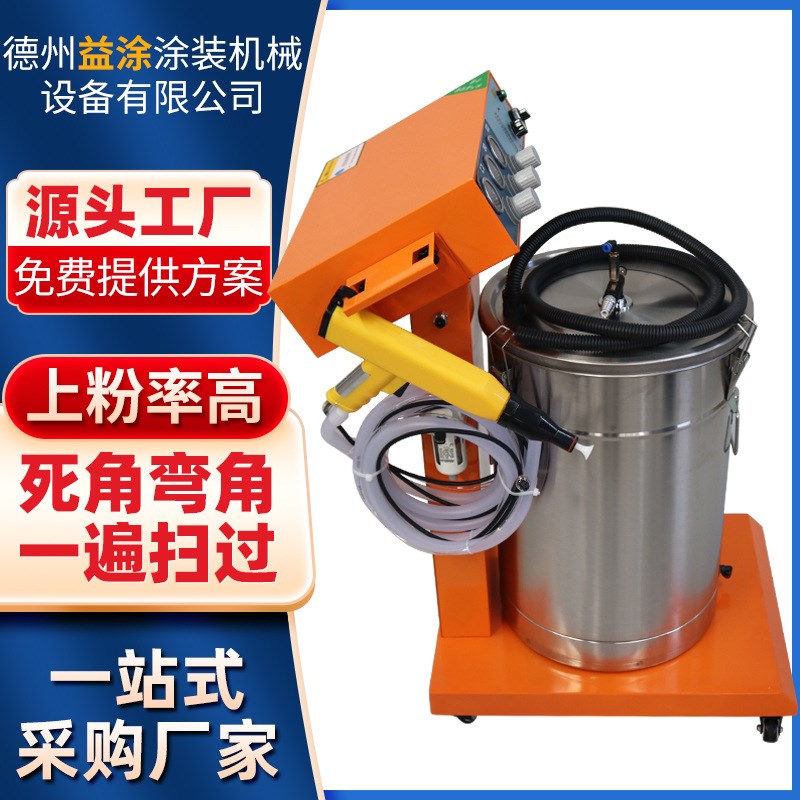 智能粉末喷涂机老金马X5大粉量均匀上粉静M电喷枪智能静电喷塑机