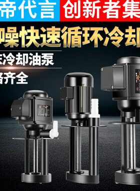 磨床机床D泵冷却线切割相循环0单V38数控油泵V220B相水泵电泵AB三