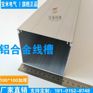 10隐形明装线槽布铝合金 线槽10线槽 *家用线槽穿0 铝合金线槽0