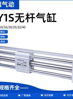 式无杆气缸/TMS6/轴/15磁25/Y/32带R-40/20气动滑台导轨三101RC耦