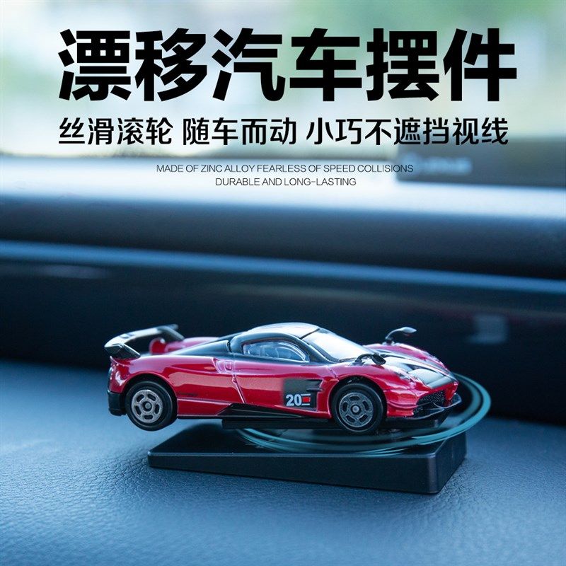 1:64新款精致汽车模r型摆件动态摆件摇摆漂移创意车载装饰品模型