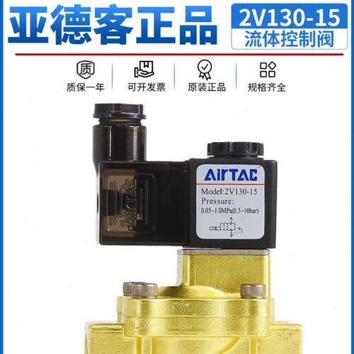 原装亚德客电磁阀2V130-15/10常闭二通水阀2V250-25/20流体控制阀