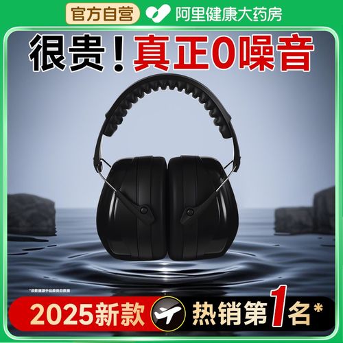 工业级头戴式隔音耳罩睡t眠专用强效隔音不伤耳降噪防噪音静音神