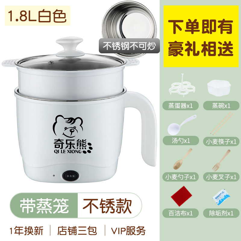 小火锅多功能家用学生宿舍寝室电煮锅泡面神器N电锅1人2小型单人