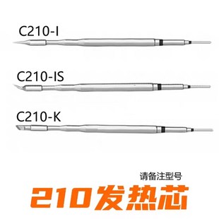 C245C210T12恒温智能焊台手机维修电烙铁220W超936/Y203大功率