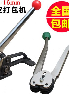 包手工打包机手动 拉紧器-12捆扎机捆打包机1616铁皮钢带机16mm