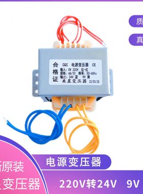 独立32220美变压器 星纯铜66*双 24V 电子组 绕组  转 9V 电源